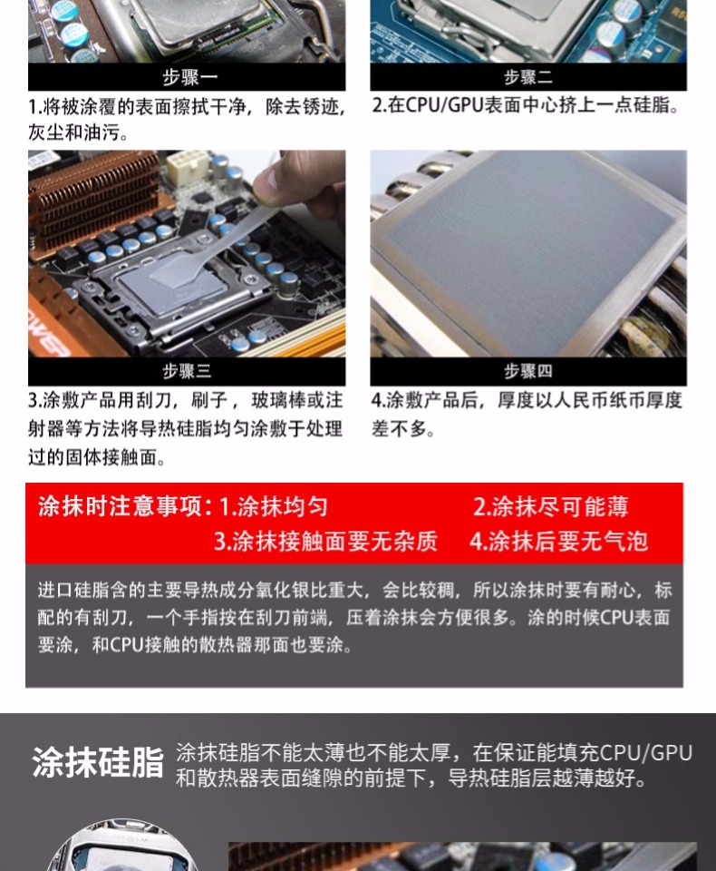 MX4 silicone thermal conductive paste CPU silicone heat dissipation pad MX-4 cooling paste MX2 laptop GPU desktop computer