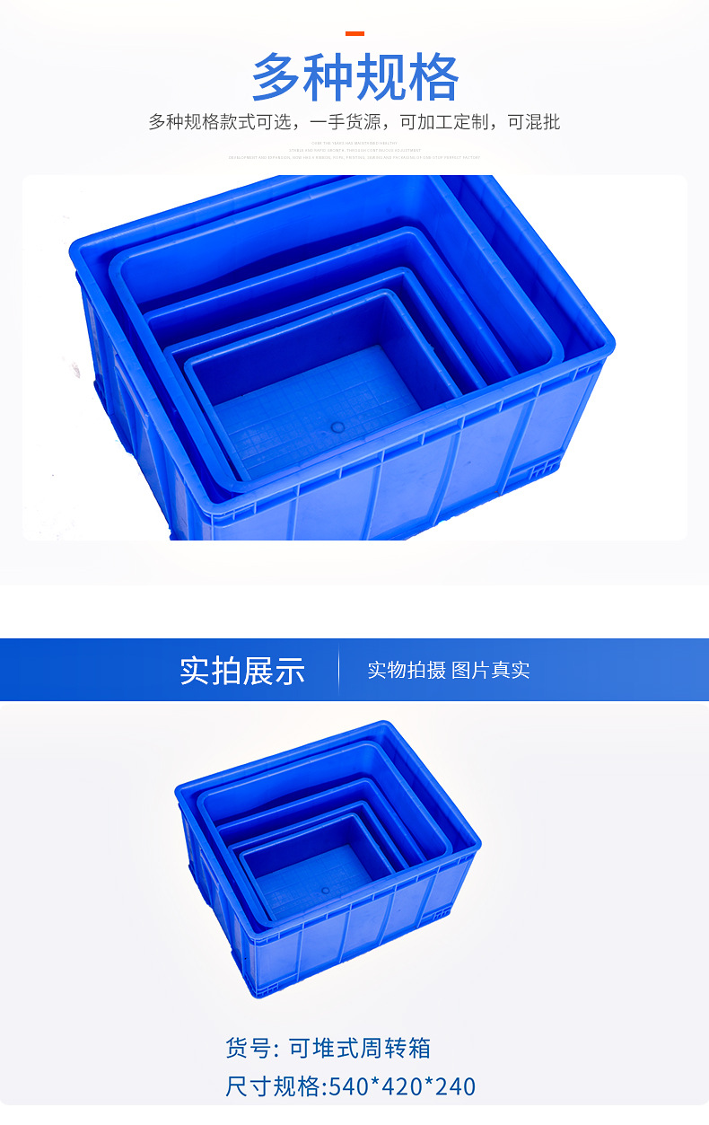 Fruit and vegetable turnover basket, white seasoned mushroom plastic basket, thickened rectangular mushroom basket