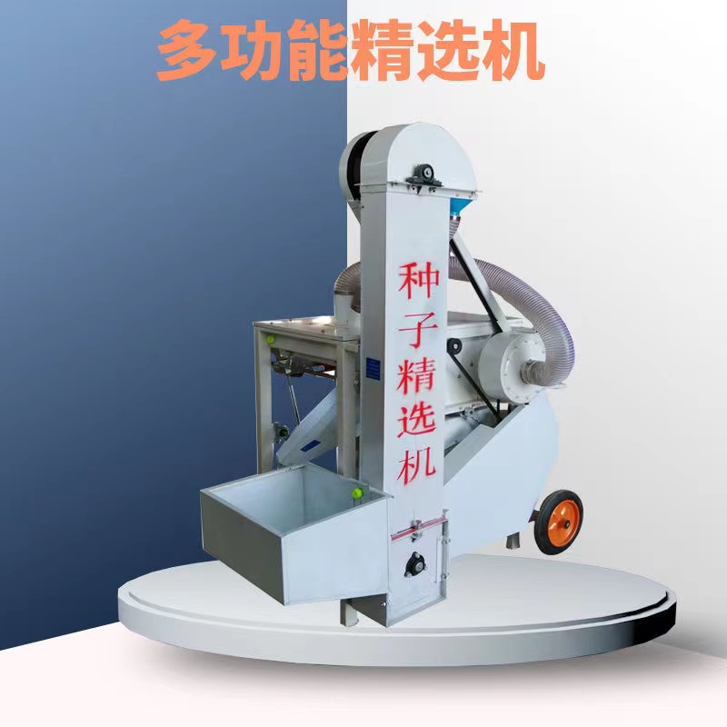 Wheat impurity removal and cleaning machine, multi-purpose grain screening machine, household electric seed selection machine equipment