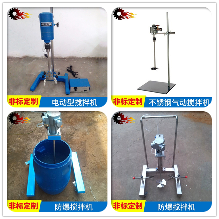 Full body 304 stainless steel mobile pneumatic lifting mixer with a stroke of 800MM, high mixing uniformity, and fast discharge speed