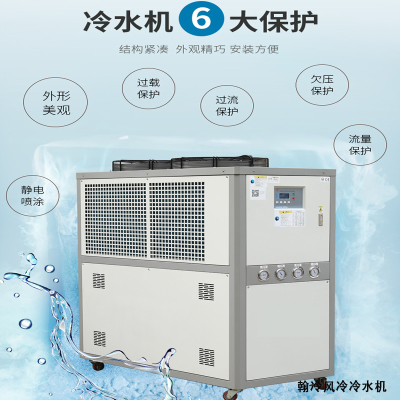 Explosion-proof water chiller Hanleng customizable air-cooled explosion-proof refrigeration unit HLPA30.2 industrial water chiller