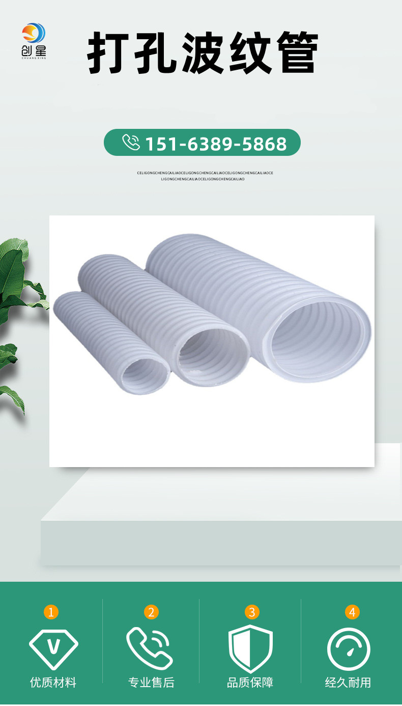 110mm single wall double wall polyethylene perforated corrugated pipe for municipal engineering drainage in highway tunnels