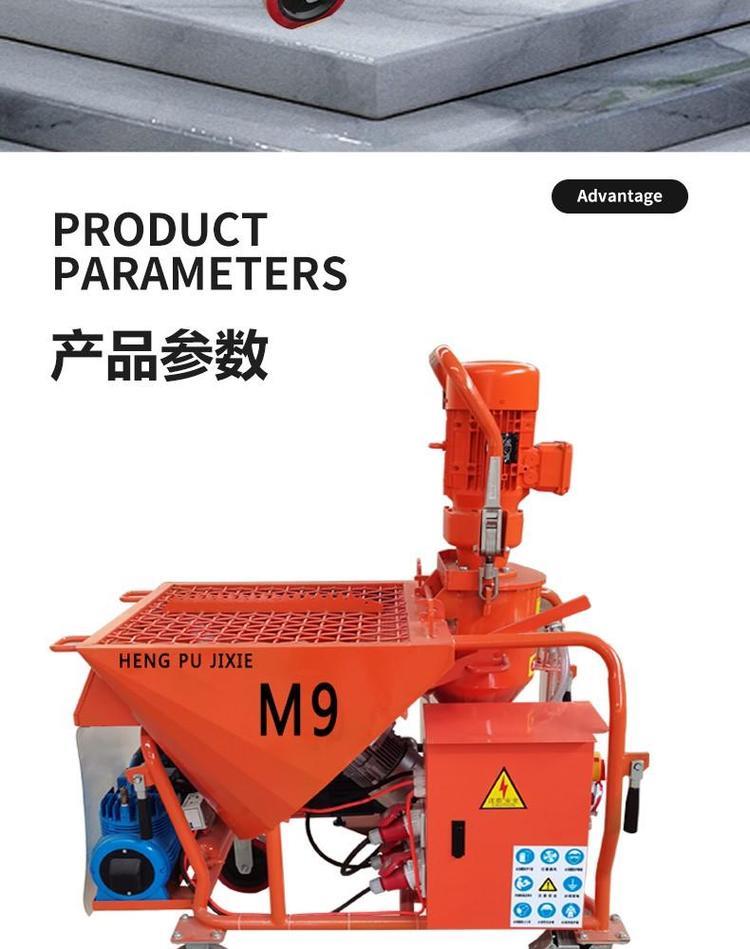 Multifunctional bottom layer plastering, gypsum spraying machine, plastering machine equipment, multiple use, high efficiency