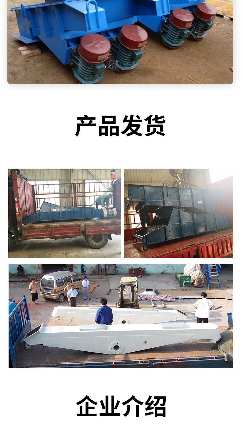 Pengfan Mechanical Vibration Feeder Industrial Chemical Mining Stone Powder Efficient Conveying Mechanical Equipment