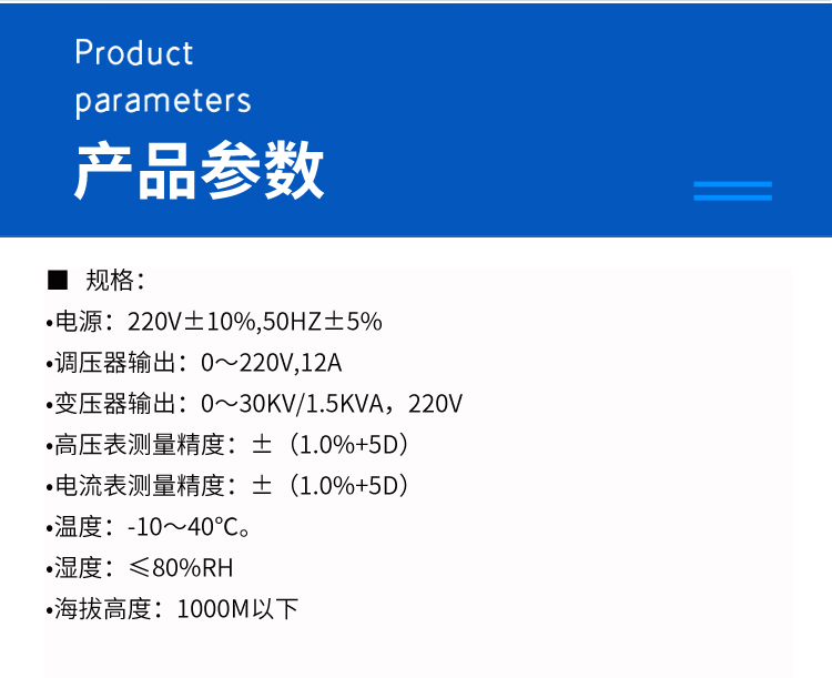 Insulating boots and gloves voltage withstand tester Insulating boots and gloves voltage withstand tester Voltage withstand testing device