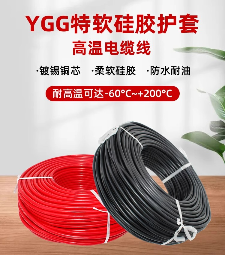Wire and cable silicone control cable YGC4 * 1.5 square silicone wire national standard copper core power cable