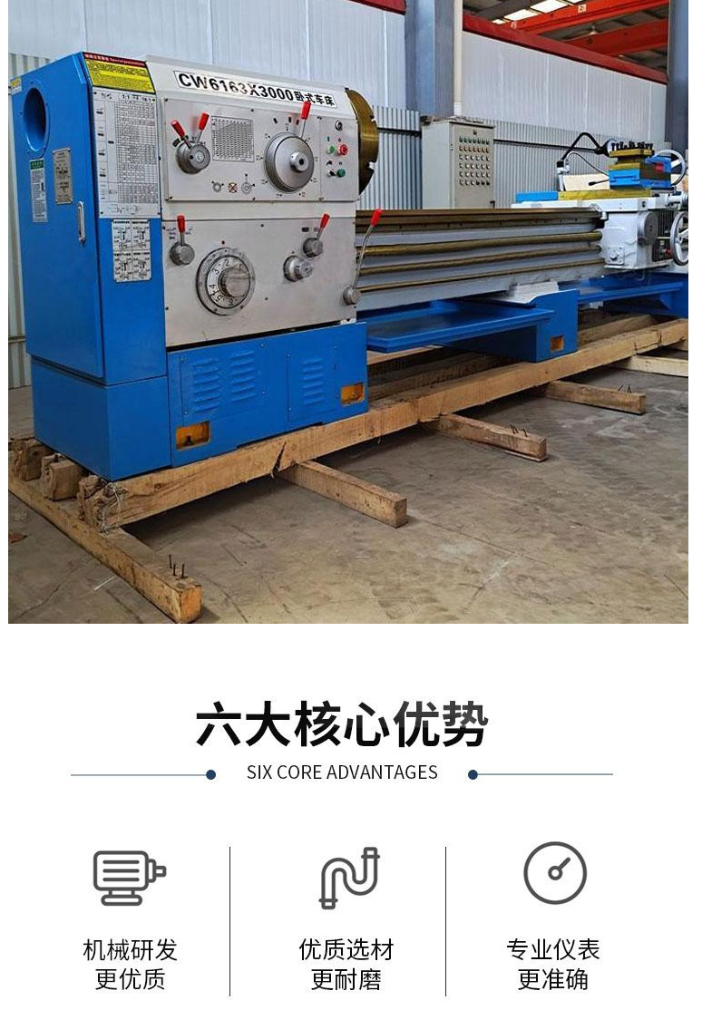 of ordinary machine tools CW6163E heavy horizontal large aperture heavy cutting ordinary metal cutting machine tools