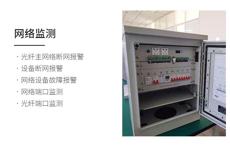 Intelligent communication box equipment, dynamic ring monitoring host, automatic fault reporting digital transmission box, and Jia Technology