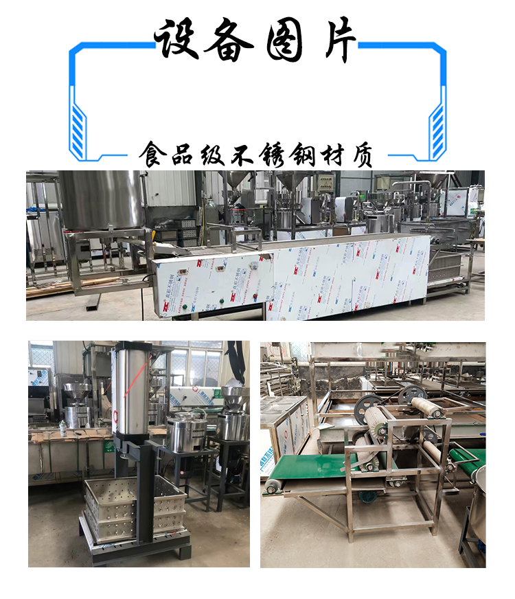 Large scale automated operation of dried tofu machine, household pressure dried tofu machine, energy gathering bean product equipment