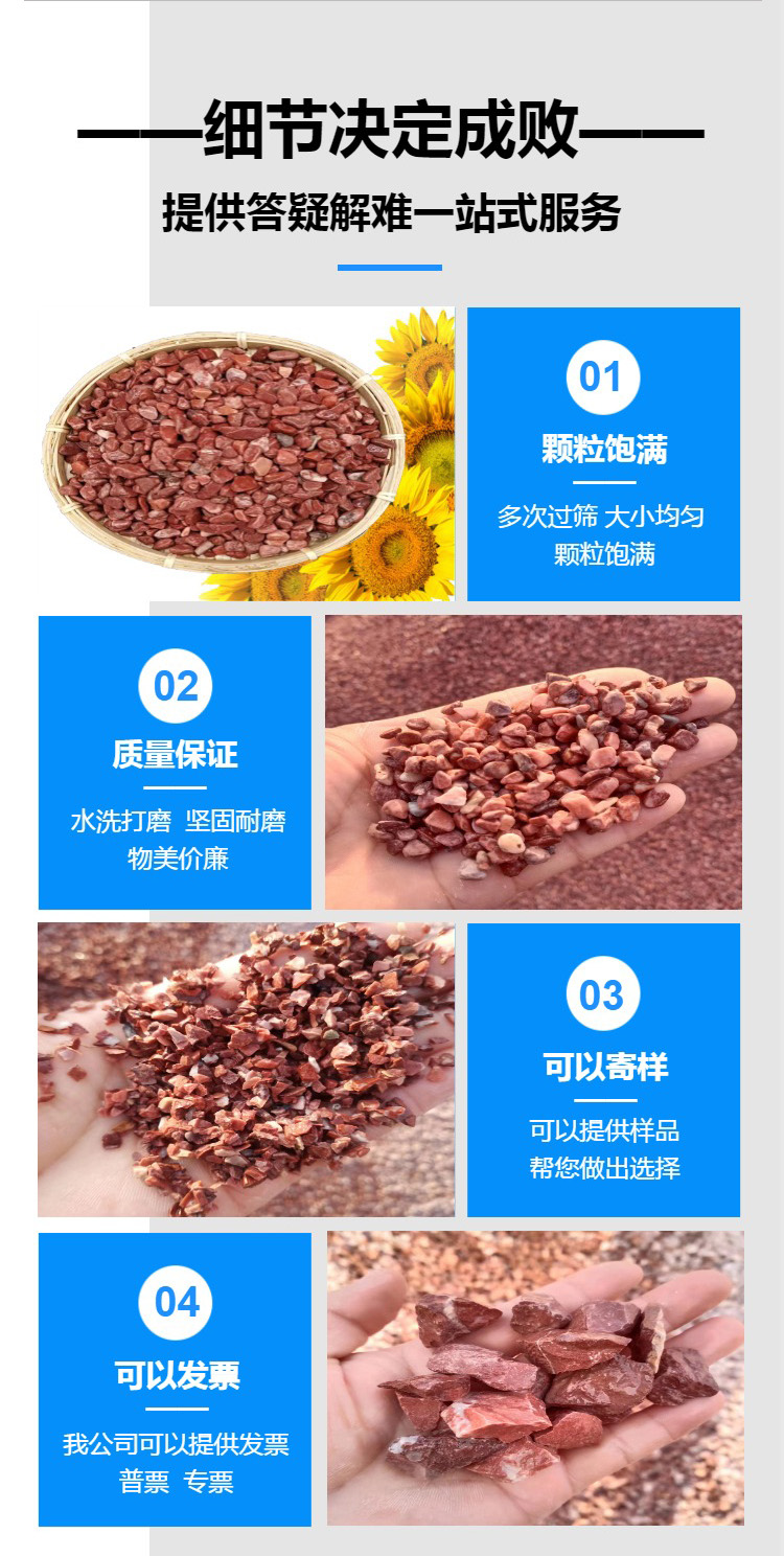 Red washed rice stone flooring, adhesive stone, carmine red stone, permeable mixed with clay, red pebble, bonsai decoration