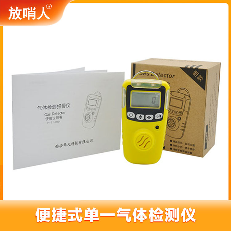 Toxic and harmful gas detector sentinel FSR combustible single gas detector