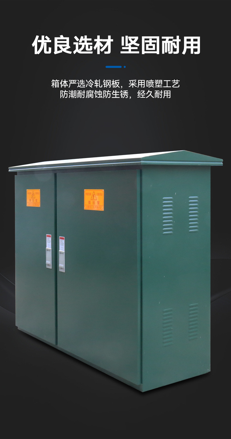 Changshao High Voltage Power ZSG11-250kva Combined Temporary Substation 315kva Street Lamp American Box Substation