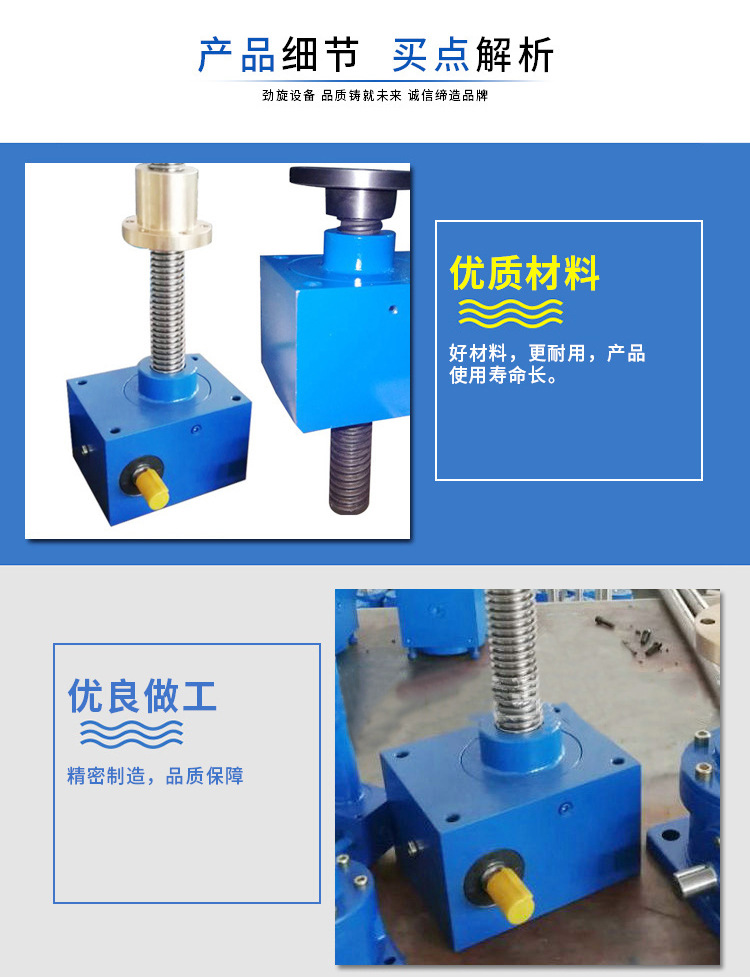 Dongmai Spot SJA Screw Elevator Spiral Screw Lifting Platform WSH Worm Gear and Worm Reduction Transmission System