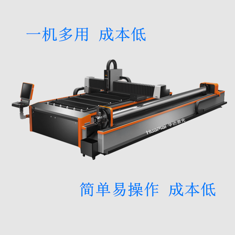 Plate and tube integrated fiber laser cutting machine, metal plate and tube integrated