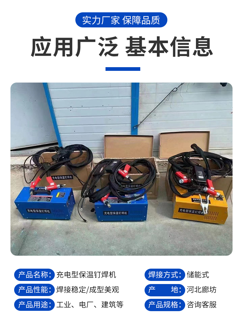 Customized insulation nail welding machine, rechargeable single head double head aluminum nail welding machine, two-year warranty