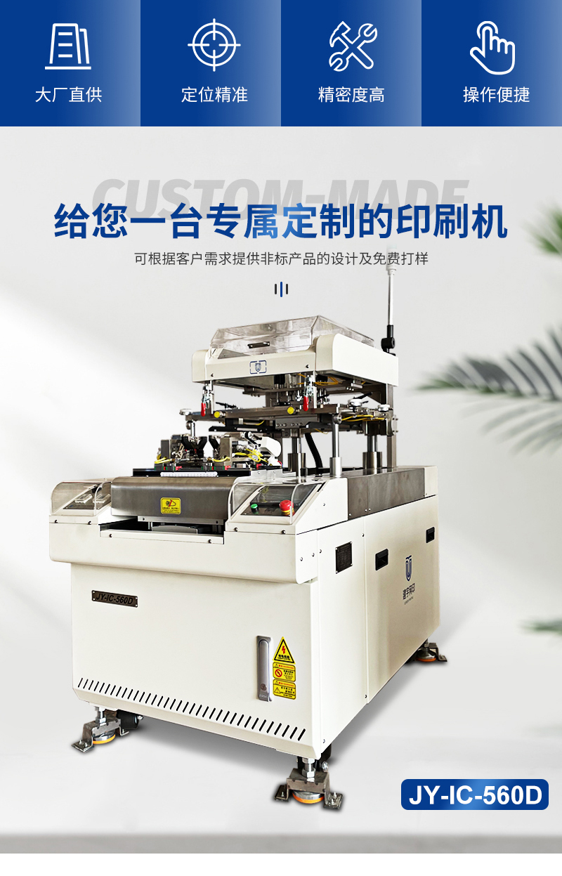 Semiautomatic curved ceramic round rod, stainless steel round tube, cylindrical thick film printing machine, high-precision screen printing machine