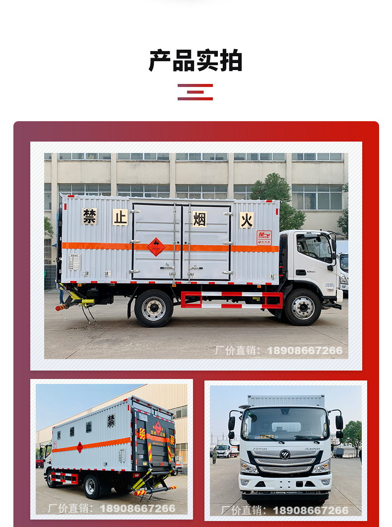 12 ton Foton Foton Omako flammable gas box transport vehicle for liquefied gas transport