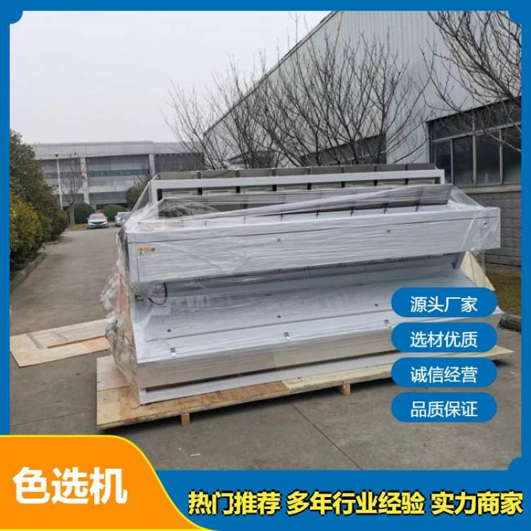 大米加工设备 塑料色选机 产量大 操作简单 厂家现货 弗拉