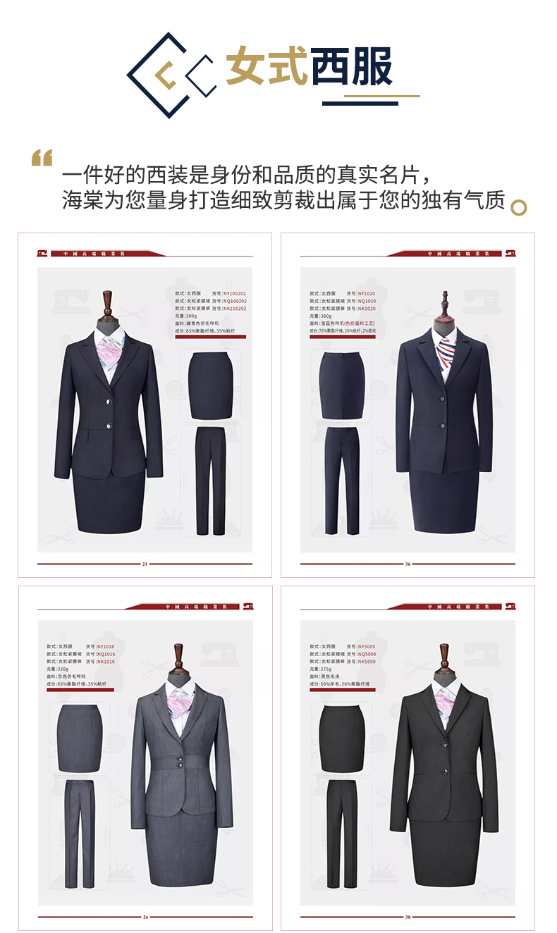 Women's suits, suits, customized tailoring, free door-to-door service