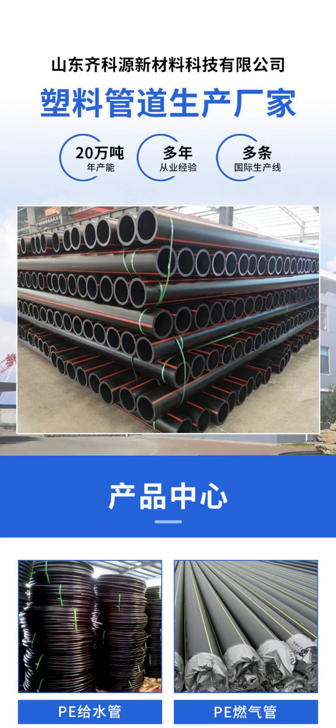 PE steel wire mesh skeleton pipe, water supply and drainage, municipal drainage pipe, rural irrigation pipe source manufacturer