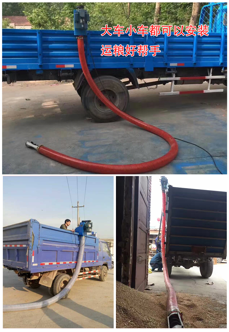 Household small road grain suction machine Agricultural vehicle mounted grain suction machine Fully automatic wheat suction and loading machine Two phase electric wheat suction machine