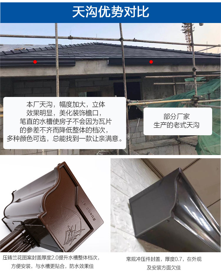 Color aluminum finished eaves gutter metal gutter for roof drainage