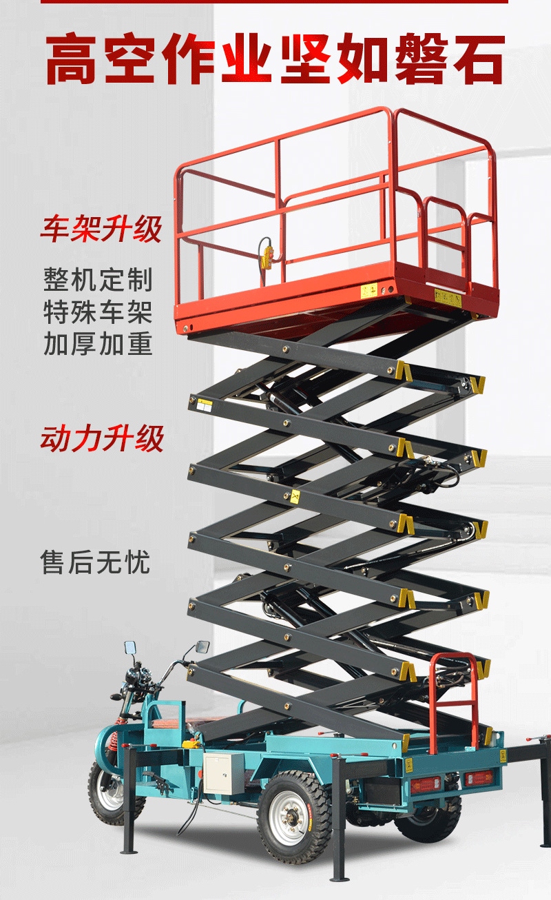 Longyu provides electric three wheel lift trucks, outdoor high-altitude lifting platforms, and manned climbing ladders