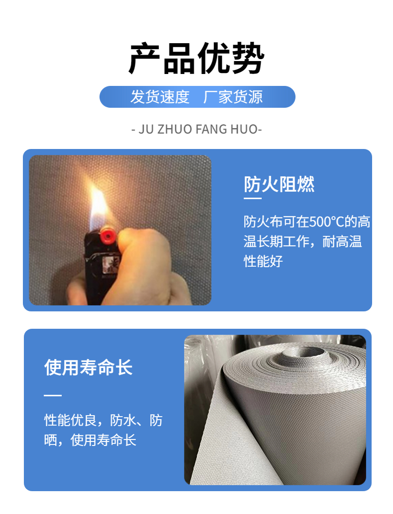 Juzhuo flame-retardant fabric has a long construction service life, high temperature resistance, flame-retardant silicone titanium, and strong softness