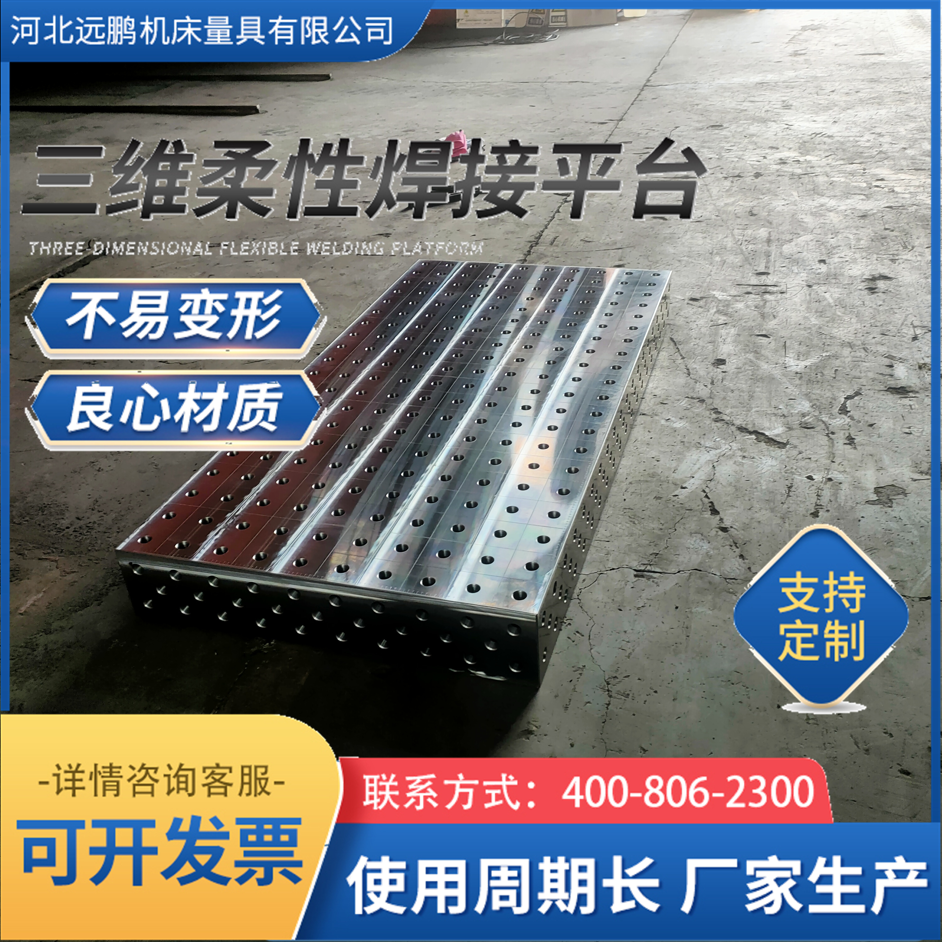 Ball milling flexible welding platform Cast iron three-dimensional plate multi hole positioning workbench Robot welding auxiliary tooling