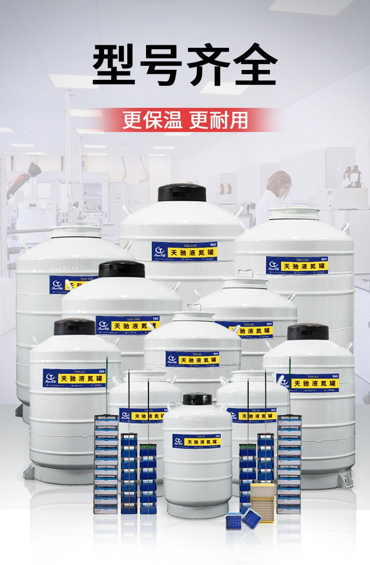 175-liter laboratory liquid nitrogen tank_ Source Factory_ Aviation aluminum materials_ Multilayer insulated vacuum container