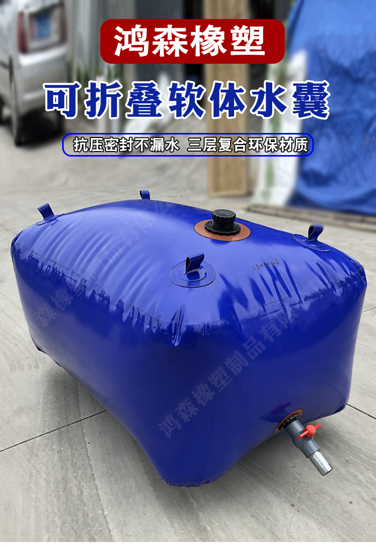 Hongsen rubber plastic large capacity PVC soft water bag, foldable for convenient storage