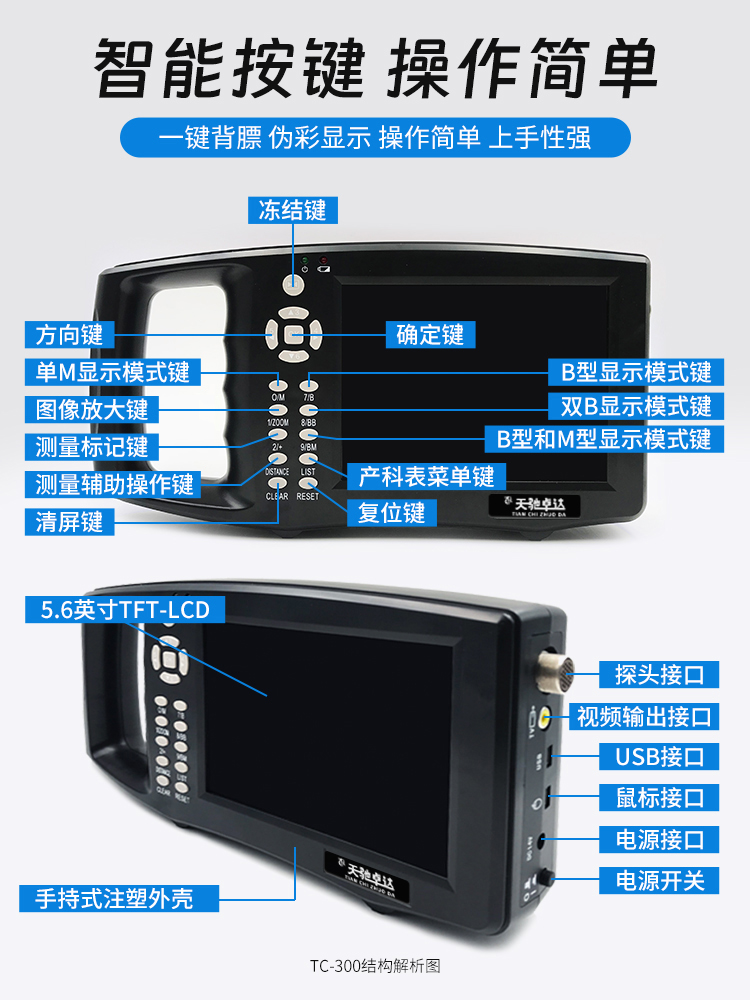 Tianchi manufacturer_ High definition portable sow ultrasound machine_ Four false color display_ Multi specification waterproof probes are easy to install