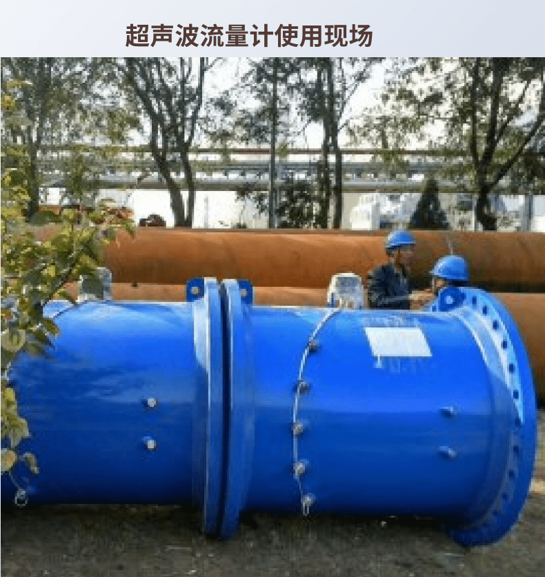 Large caliber segmental multi-channel ultrasonic flowmeter for pipeline network trade settlement measurement with high accuracy and flange connection