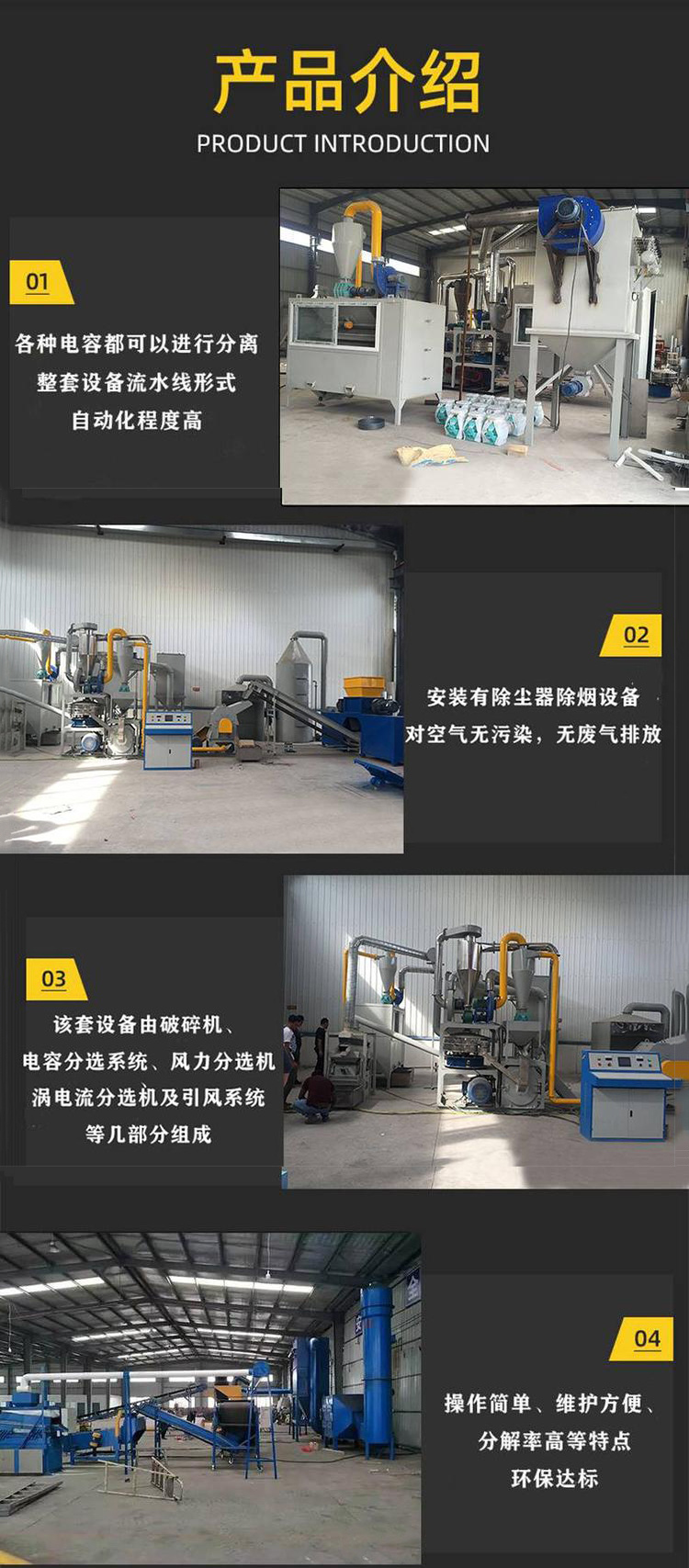 Electronic digital products, capacitance processing equipment, capacitance sorting complete equipment, electronic component sorting equipment