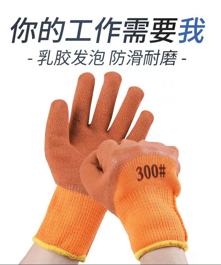 Latex foam gloves 300 # wear-resistant, anti-skid, comfortable, breathable, looped labor protection gloves customized by Yidingsheng