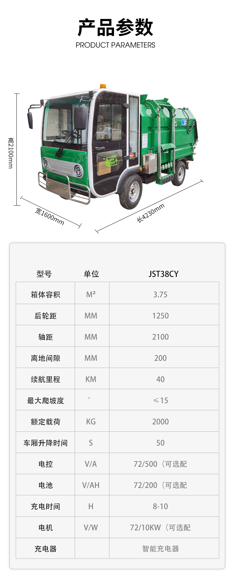 Guanjie electric Garbage truck bucket mounted self loading and unloading compression truck community sanitation new energy lithium battery garbage truck