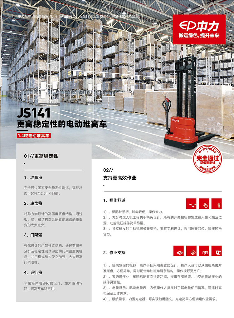 Full electric stacker truck supply: Zhongli walking battery lift forklift factory logistics warehouse 1.4T loading and unloading