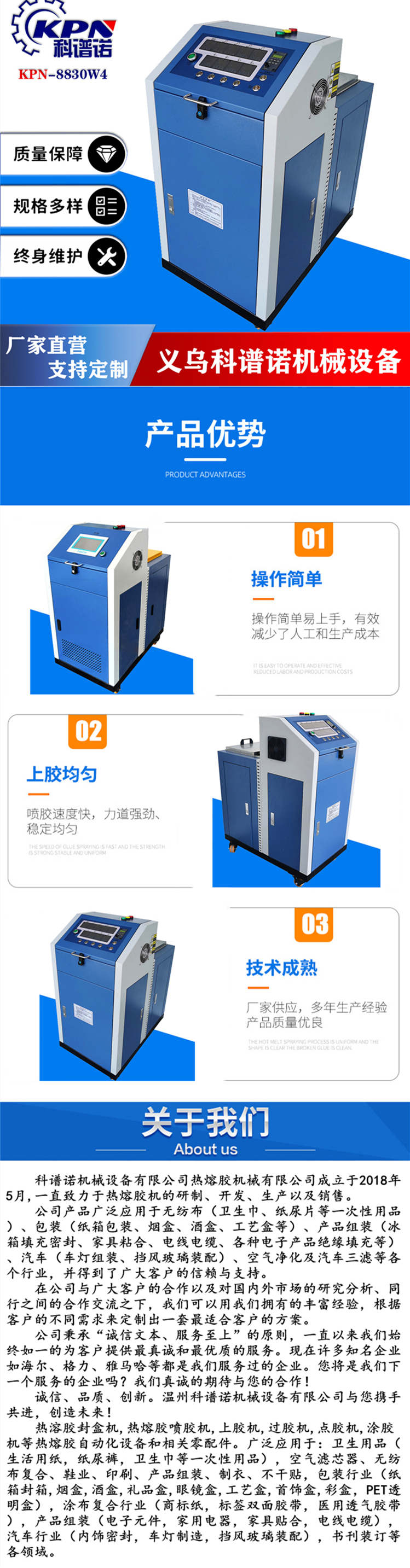 Kepuno Hot Melt Adhesive Large Equipment Carpet Gluing Machine 3D Wall Sticker Gluing Machine