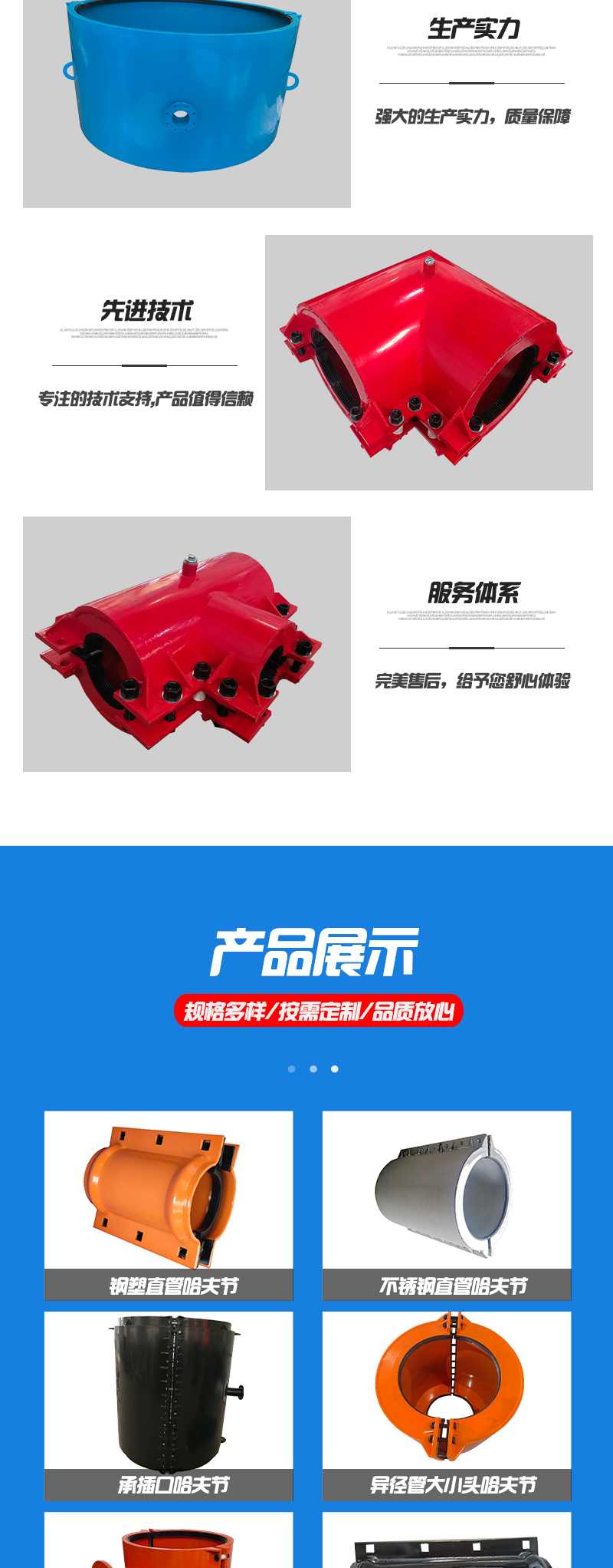 Baoshuo Supply Cement Pipe Socket Steel Pipe Joint Leakage Repair Device Steel Socket Haff Joint