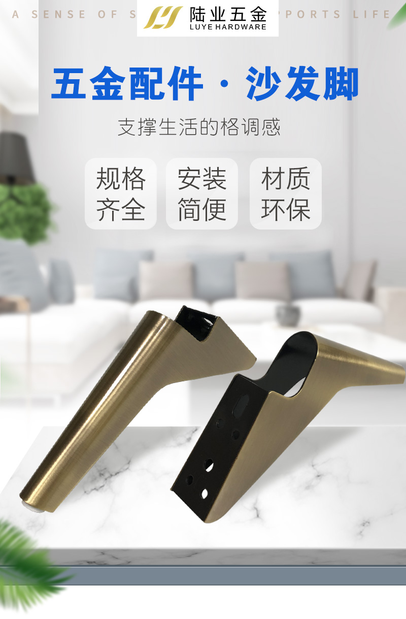 Light luxury thickened metal support feet, spot sofa, coffee table, TV cabinet feet, furniture hardware accessories customization