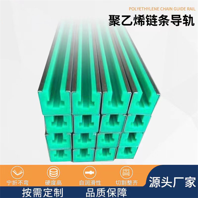 Single and double row transmission components, wear-resistant guide strip, Liyuan T-shaped plastic chain guide rail, support customization