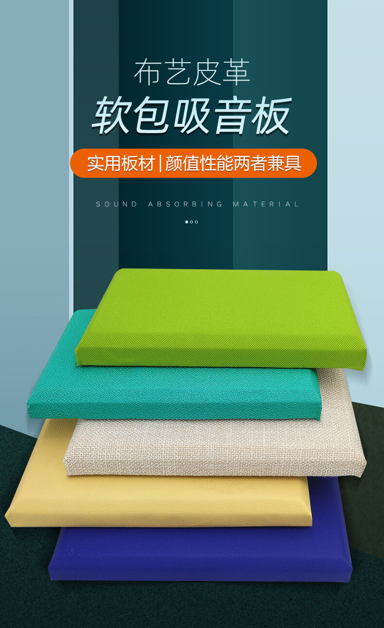 Fabric soft bag sound-absorbing board, glass fiber rock wool ceiling, fireproof, moisture-proof, and anti-collapse