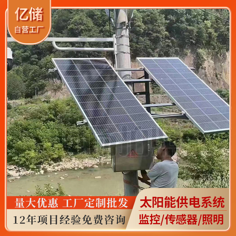 Off grid solar energy monitoring and power supply system for high-speed road train crossing monitoring Off grid energy storage inverter