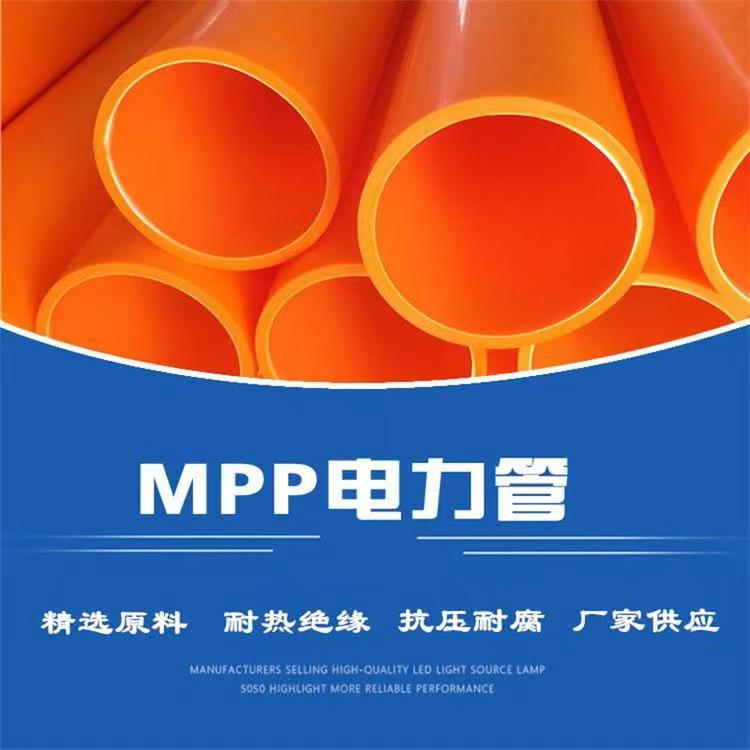 Shengjin MPP Power Pipe Strong Current Transformation Power Cable Direct Buried Pipe Polypropylene Drag for Power Construction