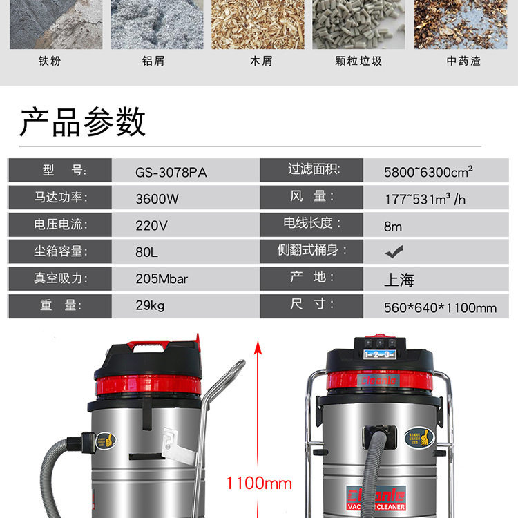 Hand pushed industrial vacuum cleaner, Jielemei GS-3078PA factory workshop warehouse, dry and wet dual purpose vacuum suction machine