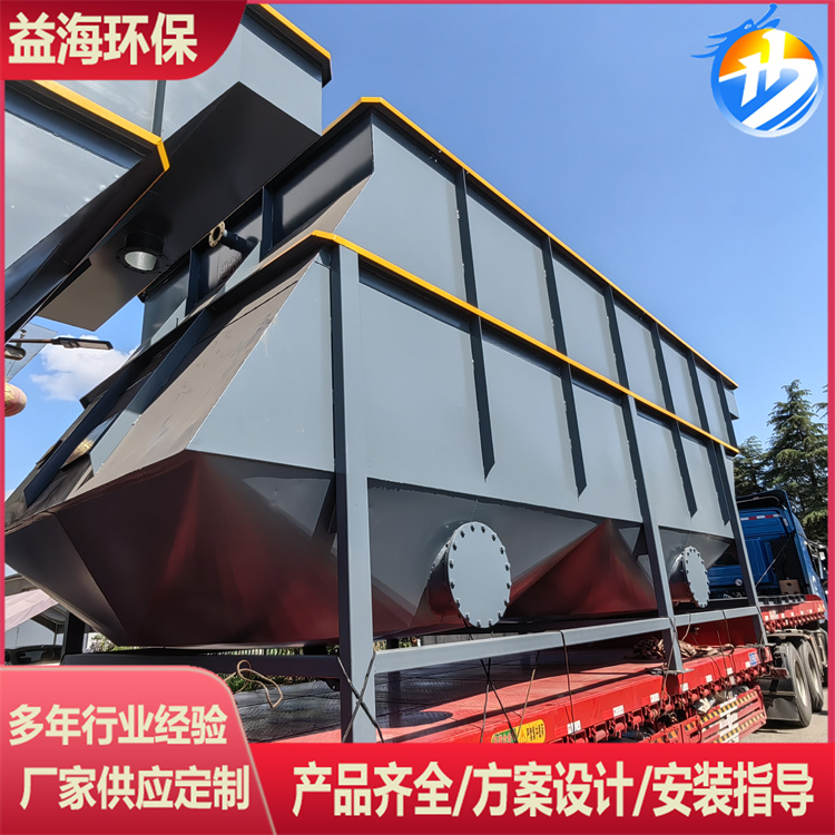 Lanmeila high-efficiency sedimentation device inclined plate separator for sludge separation, customized by Yihai Environmental Protection according to needs