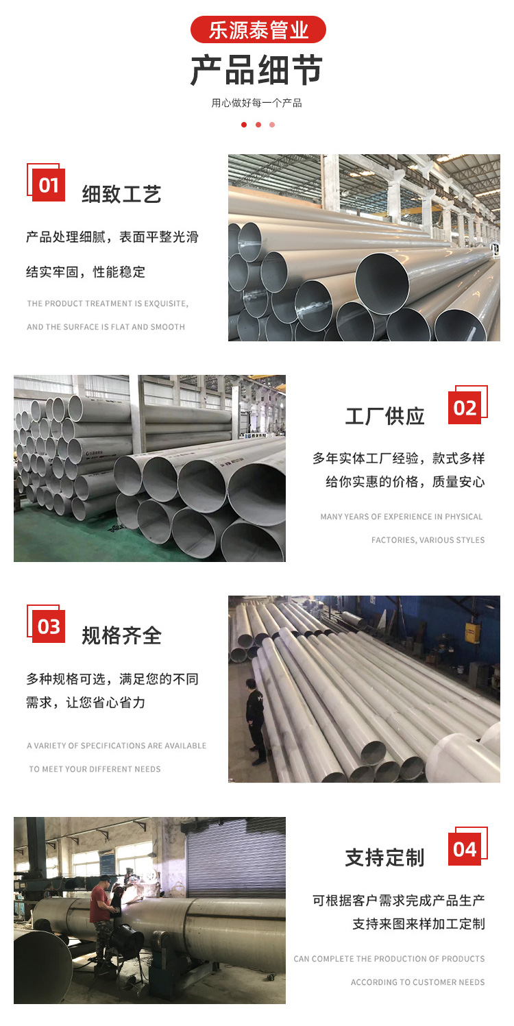 304 stainless steel pipe manufacturer Shilong Sewage Treatment Plant pipe supply wholesale 316l stainless steel industrial pipe price