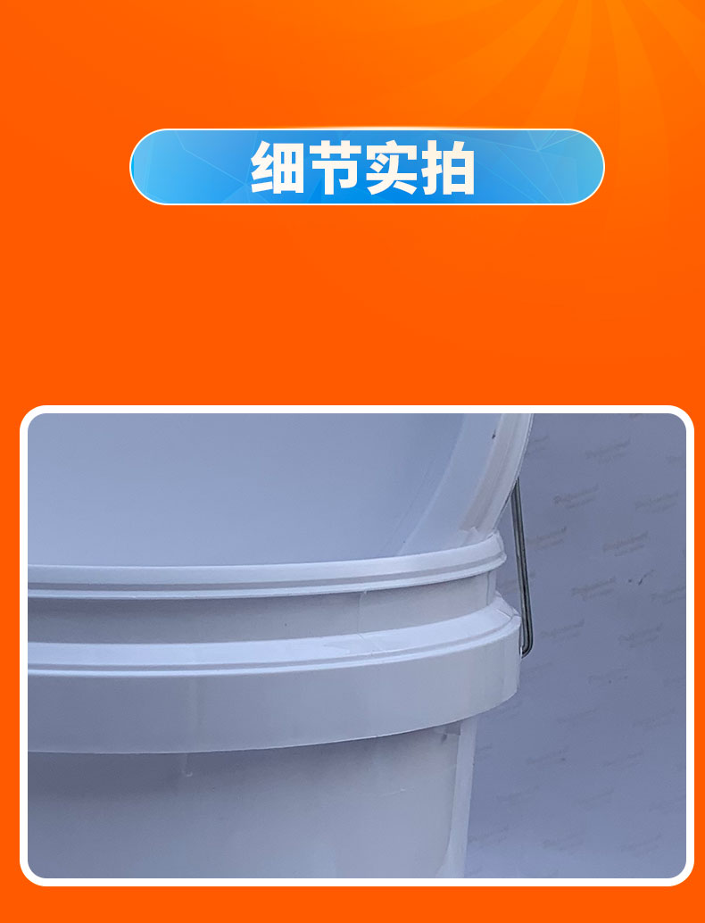 Plastic bucket, 25L plastic packaging bucket, white covered plastic water bucket, plastic coated bucket, Jitai