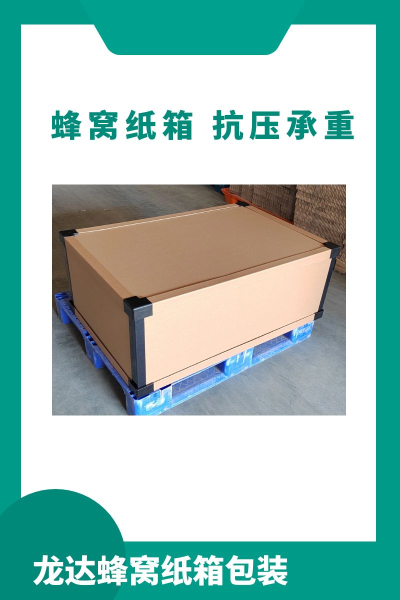 龙达重型纸箱 机箱电柜包装箱 展示用品纸箱 定制各种规格
