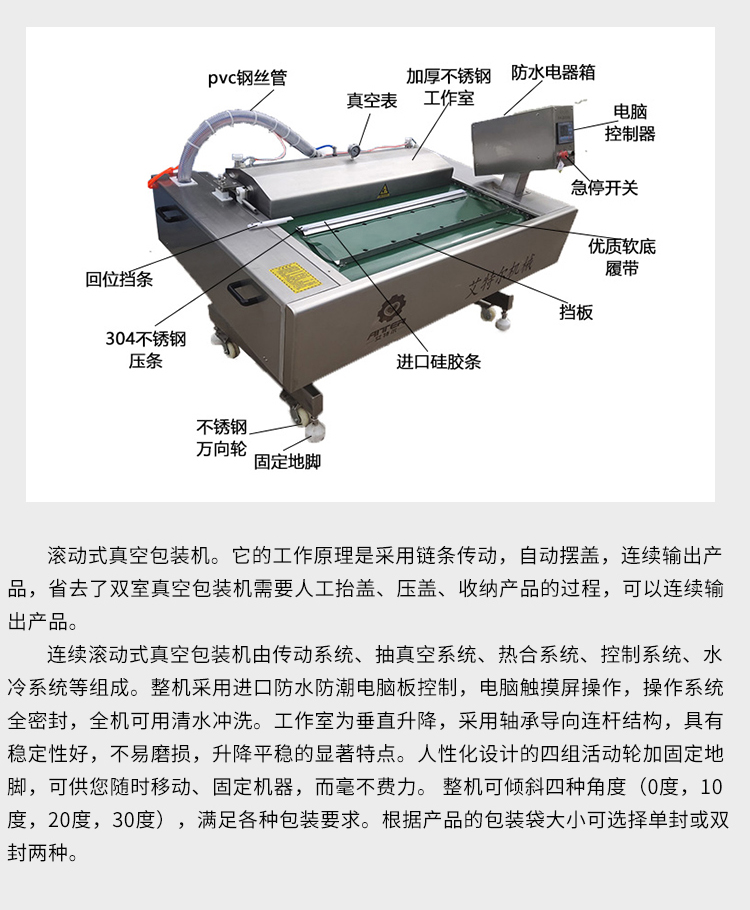 Rolling corn cob Vacuum packing millet continuous vacuum sealing machine food packaging equipment